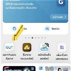ขึ้นเงินลอตเตอรี่เป๋าตังยังไง